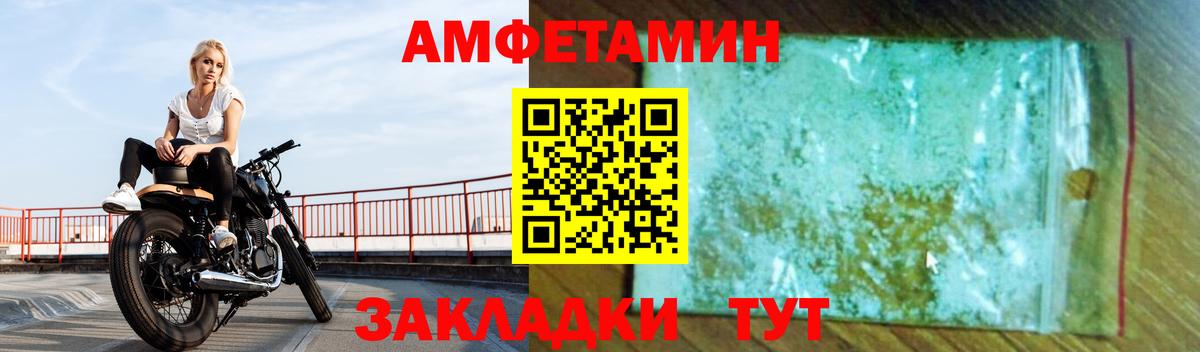 Амфетамин 97% Великие Луки