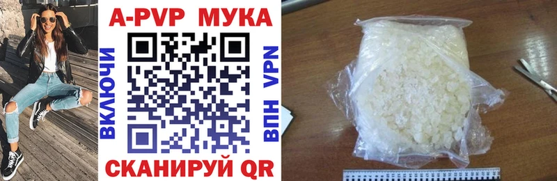 купить закладку  Великие Луки  A-PVP кристаллы 