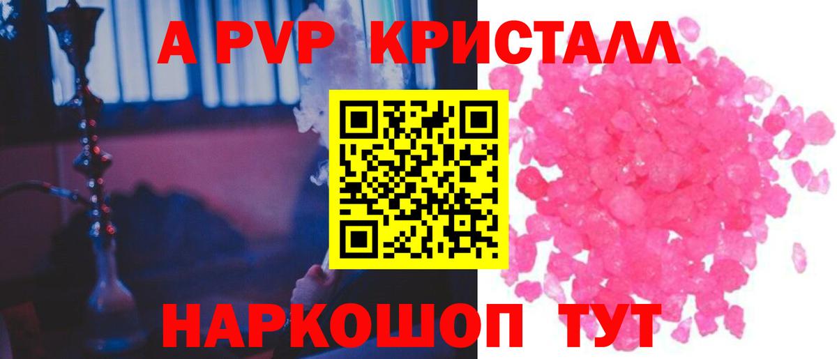 закладка  Alpha PVP Соль  Великие Луки  Вход с VPN  А ПВП  A PVP Соль  А ПВП Соль 