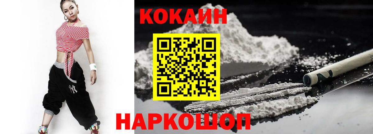 Великие Луки  Кокаин 99%  КОКАИН 99%  Cocaine  Вход с VPN 