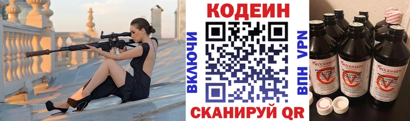 Codein напиток Lean (лин)  наркота  Великие Луки 