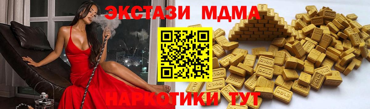 Великие Луки  Экстази MDMA  Экстази круглые  Ecstasy  сколько стоит  Вход с VPN 