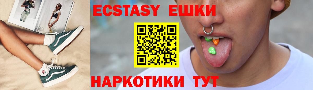 Экстази 99% Великие Луки