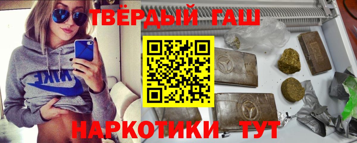 Великие Луки  ГАШ  Вход с VPN  ГАШИШ hashish 