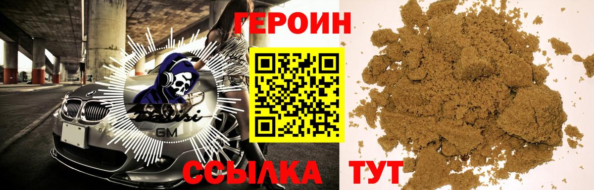 Великие Луки  ГЕРОИН VHQ  Вход с VPN 