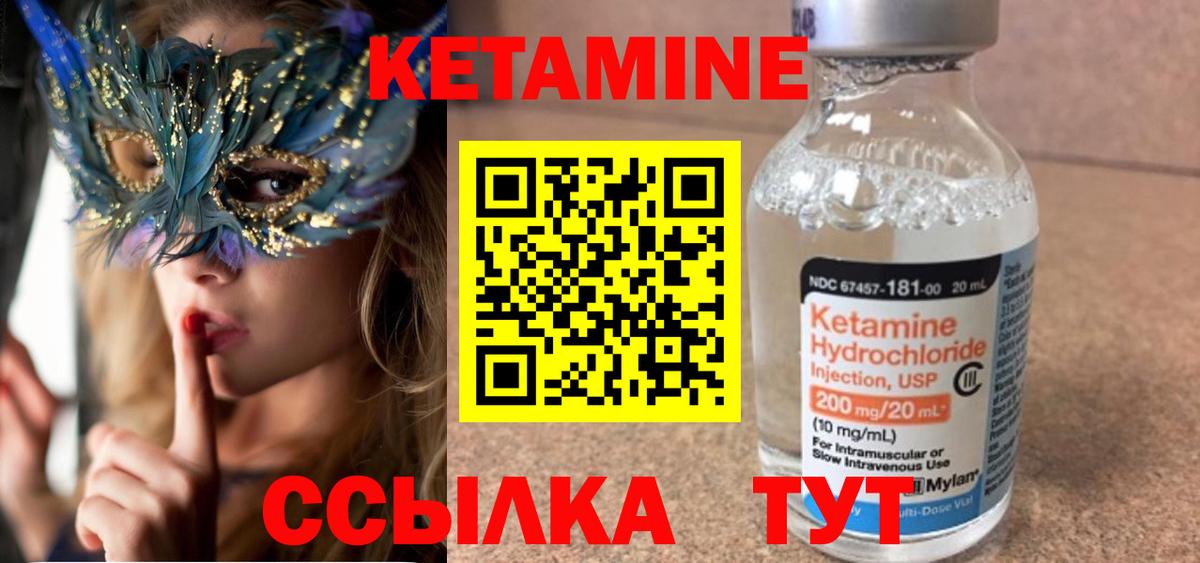 Кетамин VHQ Великие Луки