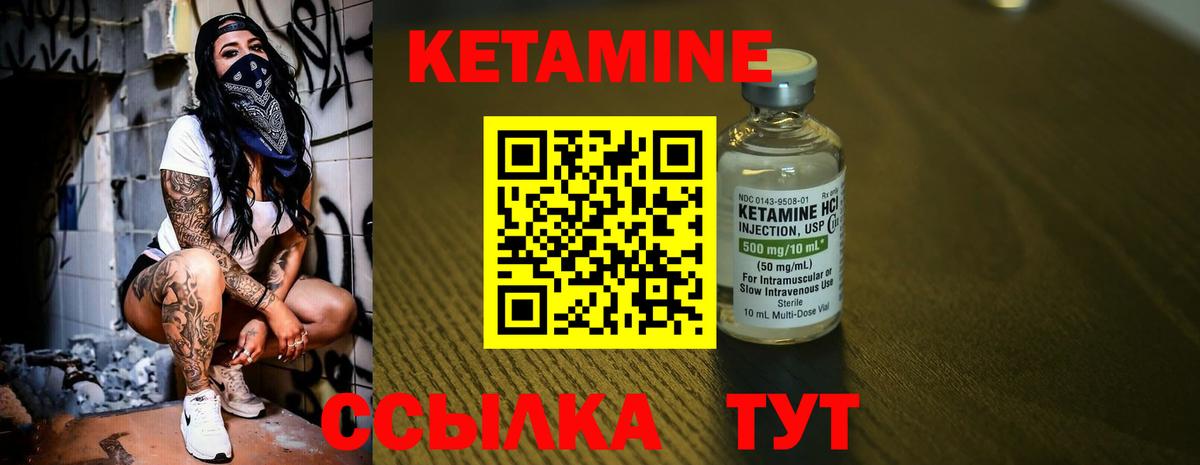 Кетамин VHQ  Вход с VPN  Великие Луки 