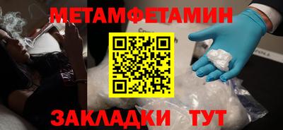 таблы Можайск
