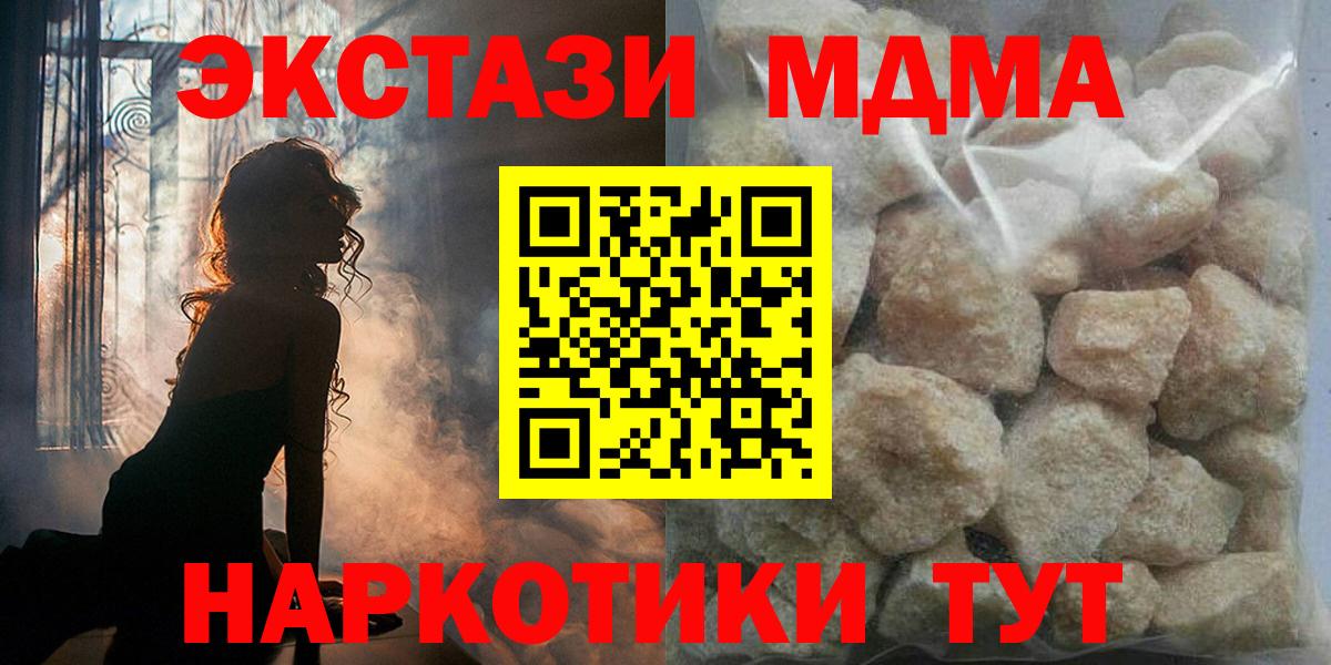 MDMA VHQ Великие Луки