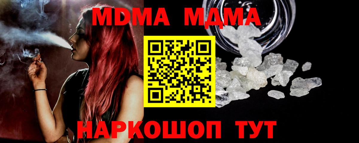 Великие Луки  MDMA VHQ  Вход с VPN  MDMA кристаллы 
