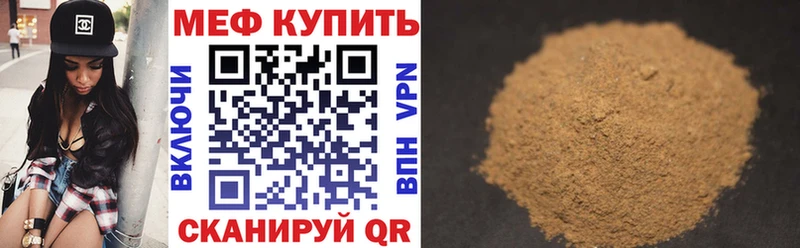 блэк спрут маркетплейс  Великие Луки  МЕФ мука 