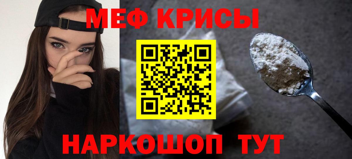 МЕФ  МЕФ mephedrone  Великие Луки  Вход с VPN  Меф 4 MMC 