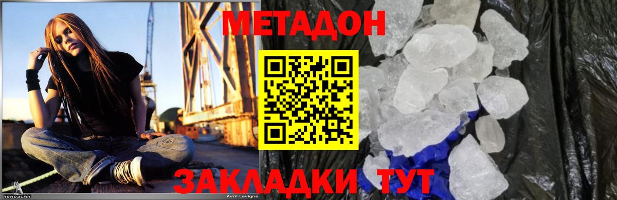 МЕТАДОН methadone  Вход с VPN  Великие Луки  МЕТАДОН белоснежный 