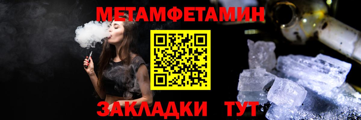 Метамфетамин мет Великие Луки