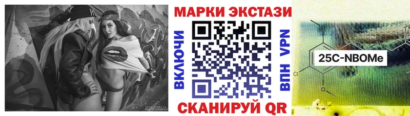 Марки NBOMe 1,8мг  Великие Луки 