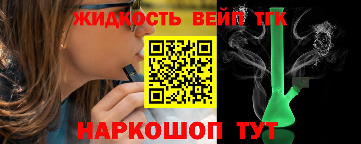 Великие Луки  Дистиллят ТГК концентрат  Вход с VPN  сколько стоит  Дистиллят ТГК гашишное масло 